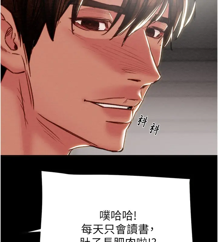 漫画《掠夺行动》第55话第9张图