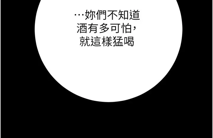 漫画《掠夺行动》第55话第92张图