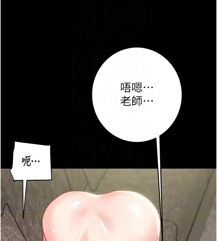 漫画《掠夺行动》第55话第93张图