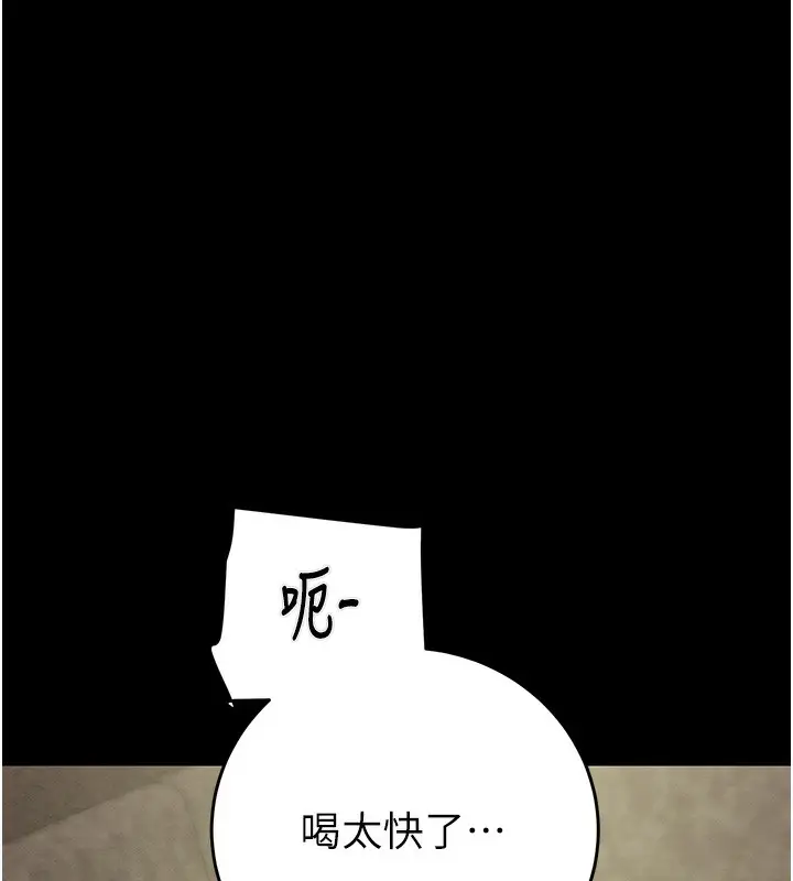 漫画《掠夺行动》第55话第99张图