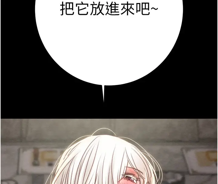 漫画《掠夺行动》第56话第100张图