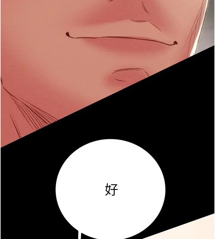漫画《掠夺行动》第56话第105张图
