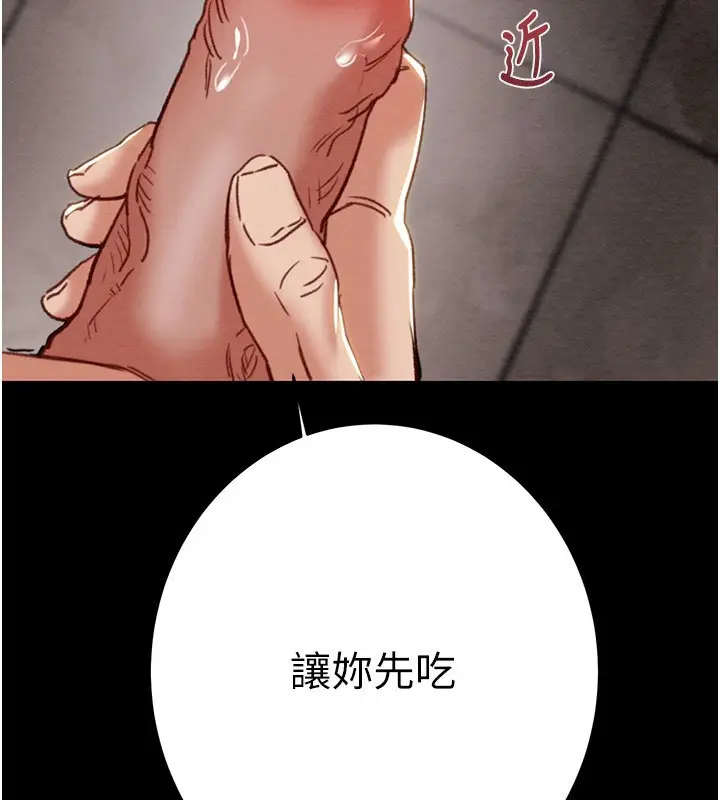 漫画《掠夺行动》第56话第107张图