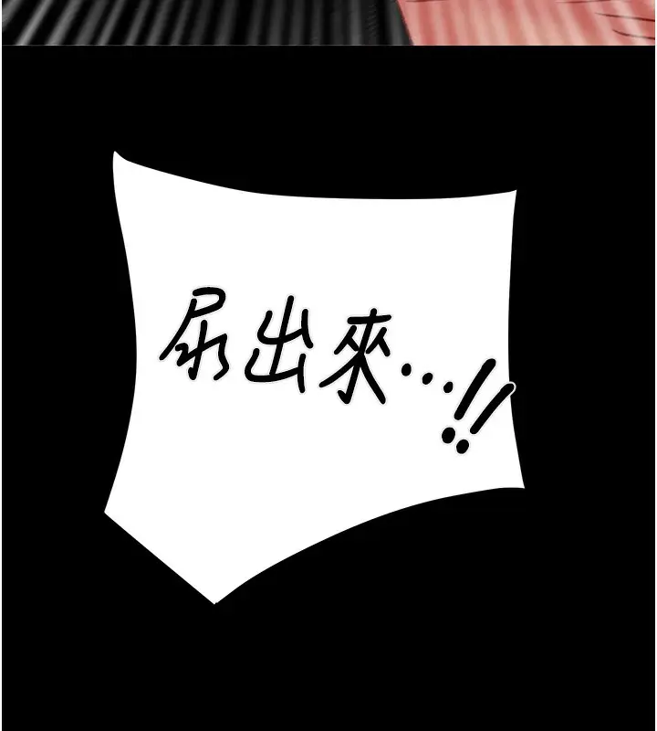 漫画《掠夺行动》第56话第11张图