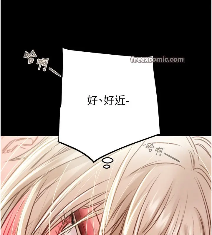 漫画《掠夺行动》第56话第112张图