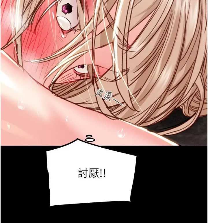 漫画《掠夺行动》第56话第113张图
