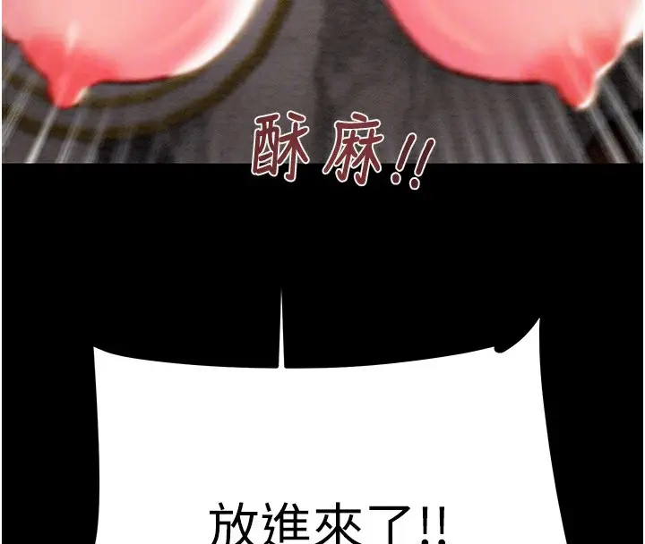漫画《掠夺行动》第56话第117张图