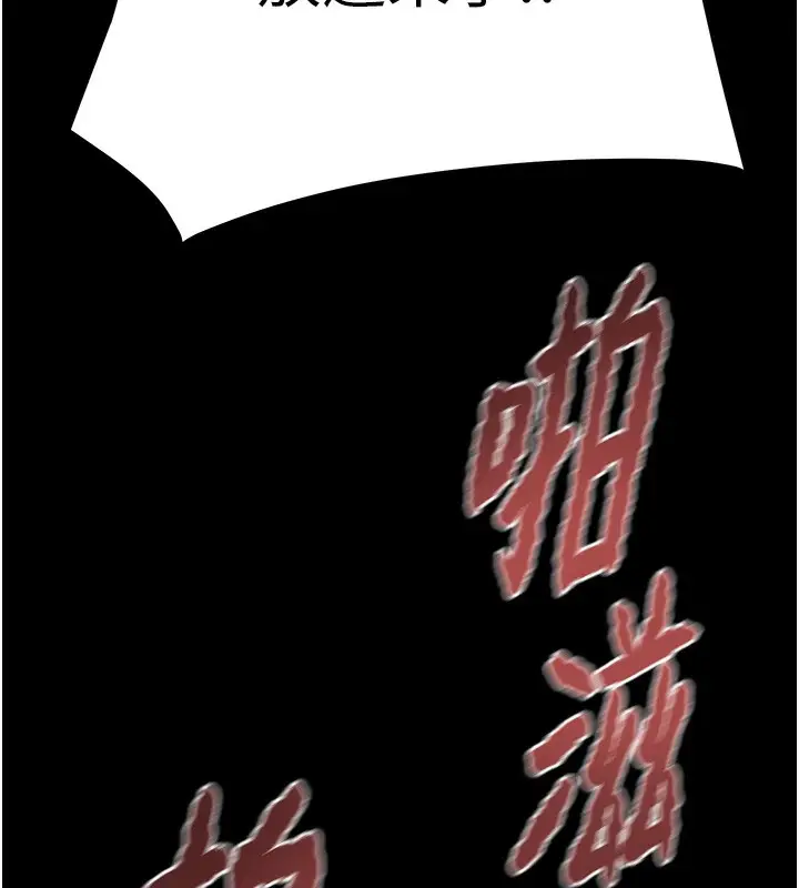 漫画《掠夺行动》第56话第118张图