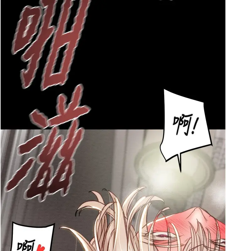 漫画《掠夺行动》第56话第119张图
