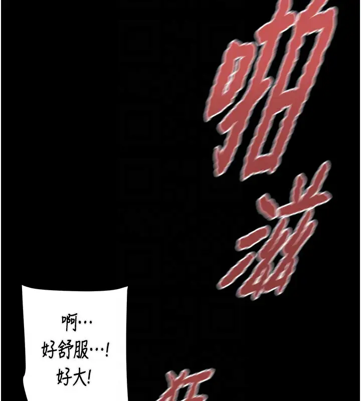 漫画《掠夺行动》第56话第123张图