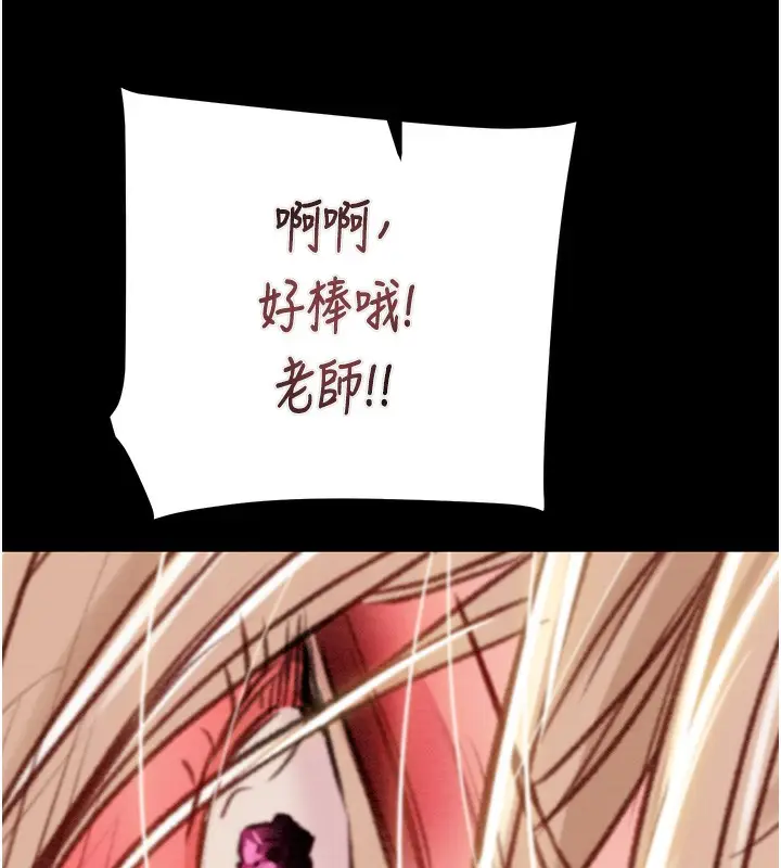 漫画《掠夺行动》第56话第127张图