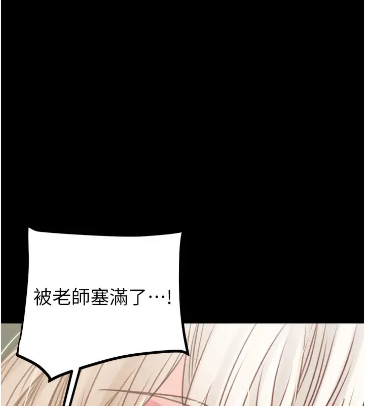 漫画《掠夺行动》第56话第136张图