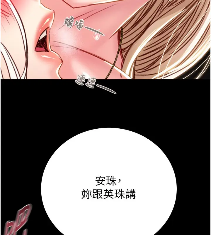 漫画《掠夺行动》第56话第138张图