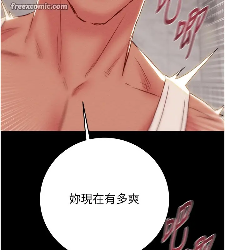 漫画《掠夺行动》第56话第140张图