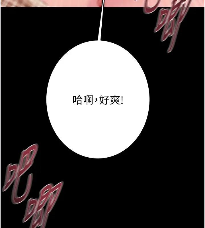 漫画《掠夺行动》第56话第143张图