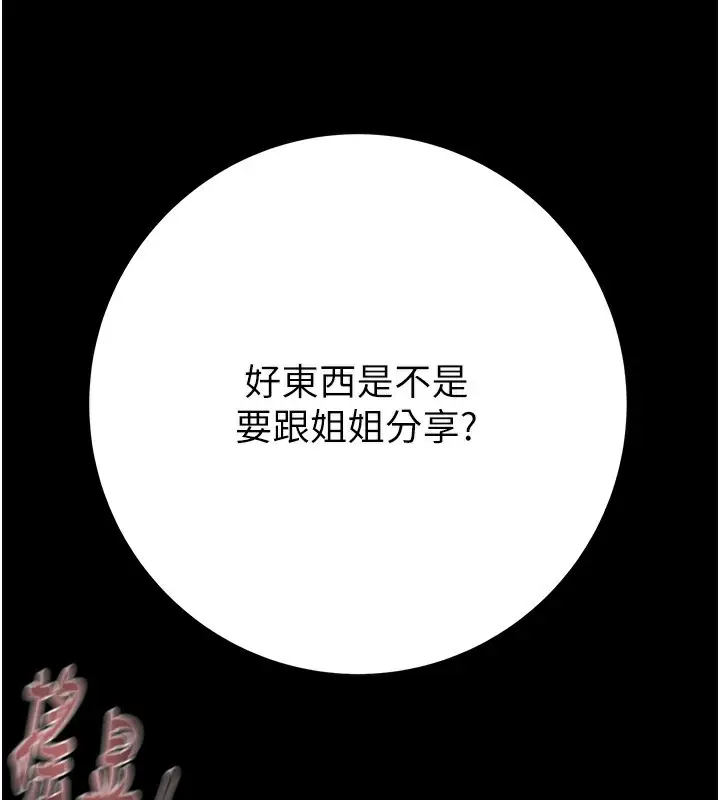 漫画《掠夺行动》第56话第145张图