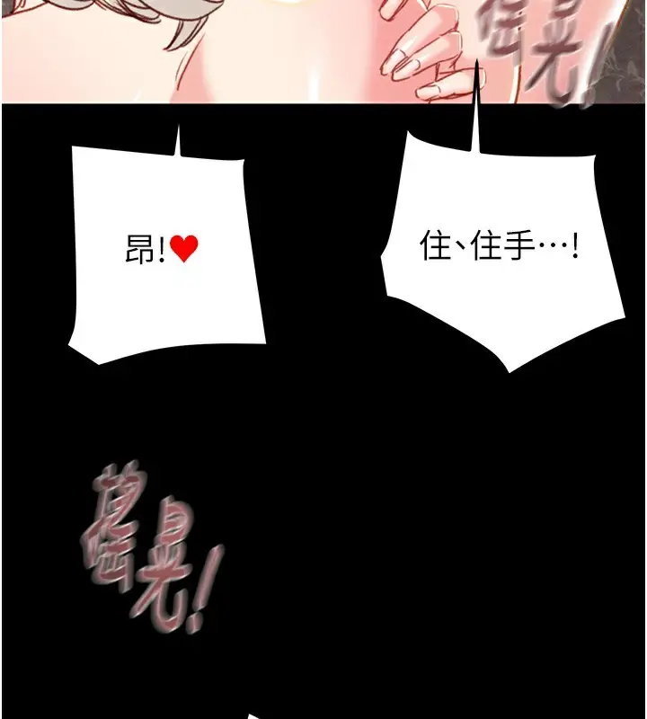 漫画《掠夺行动》第56话第147张图