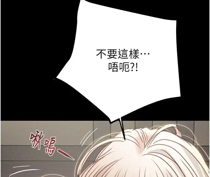 漫画《掠夺行动》第56话第148张图