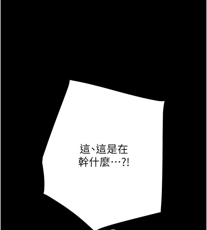 漫画《掠夺行动》第56话第160张图