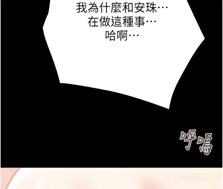 漫画《掠夺行动》第56话第163张图