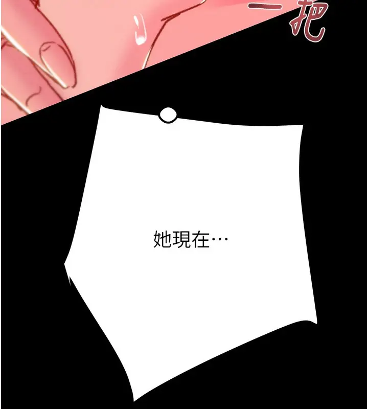 漫画《掠夺行动》第56话第165张图
