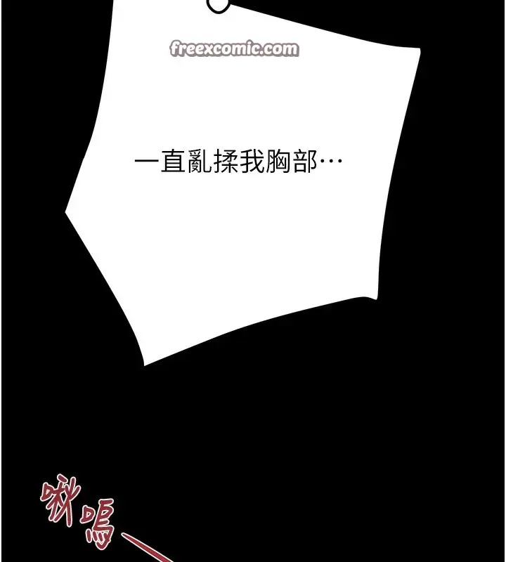 漫画《掠夺行动》第56话第168张图
