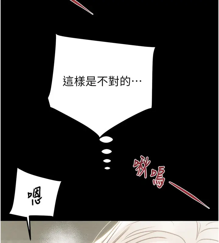漫画《掠夺行动》第56话第169张图