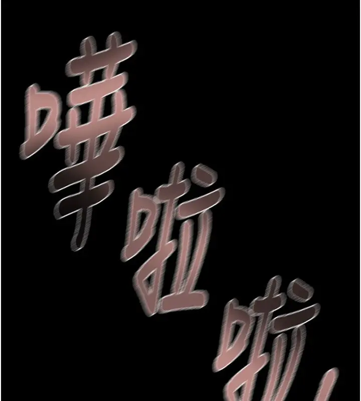 漫画《掠夺行动》第56话第17张图