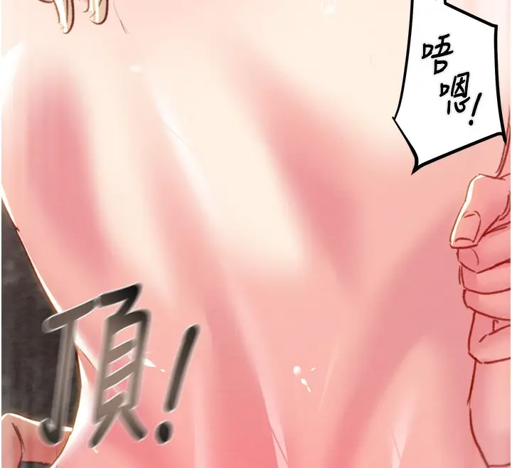 漫画《掠夺行动》第56话第171张图