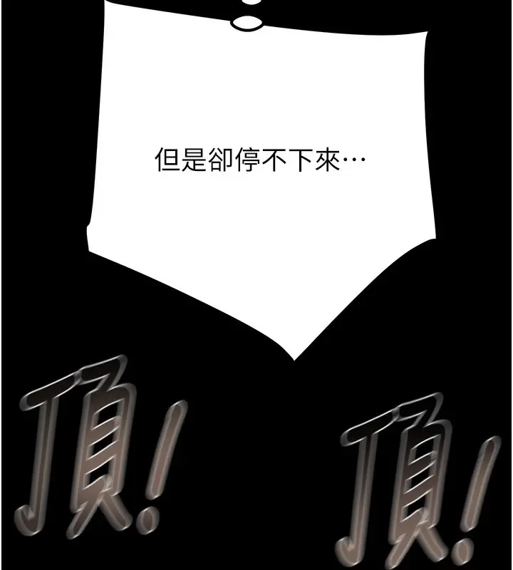 漫画《掠夺行动》第56话第173张图