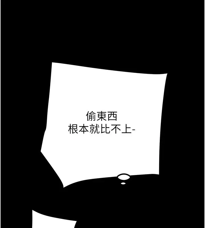漫画《掠夺行动》第56话第175张图