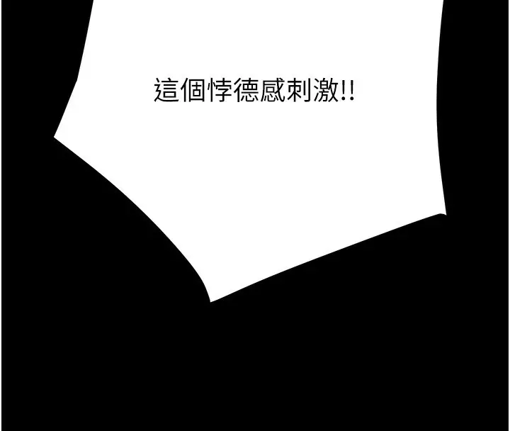 漫画《掠夺行动》第56话第178张图