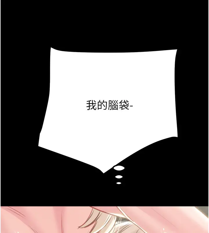 漫画《掠夺行动》第56话第179张图