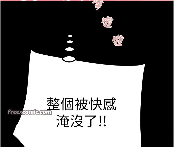 漫画《掠夺行动》第56话第182张图
