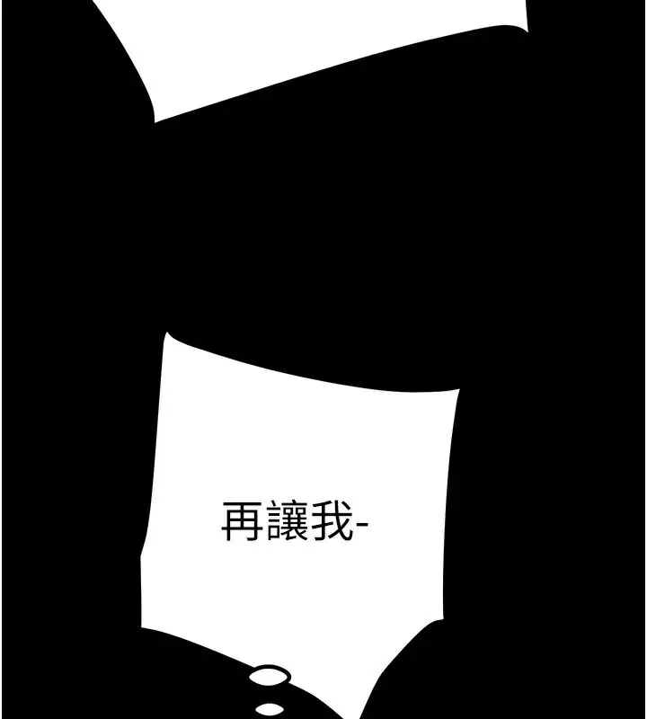 漫画《掠夺行动》第56话第183张图