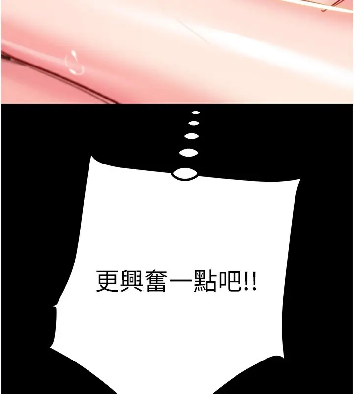 漫画《掠夺行动》第56话第185张图
