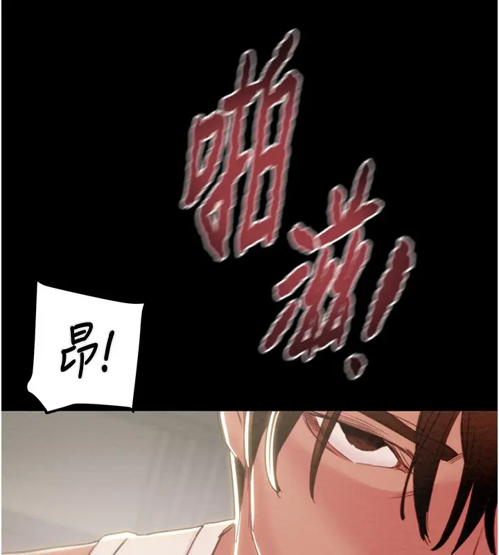 漫画《掠夺行动》第56话第190张图