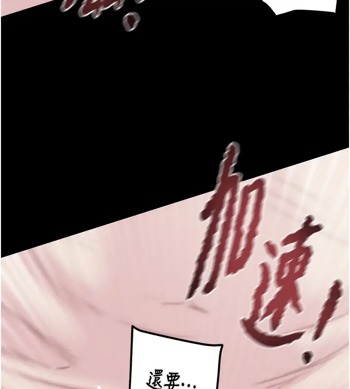 漫画《掠夺行动》第56话第192张图
