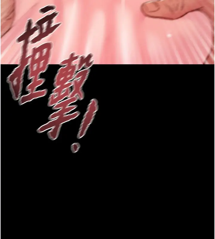 漫画《掠夺行动》第56话第194张图