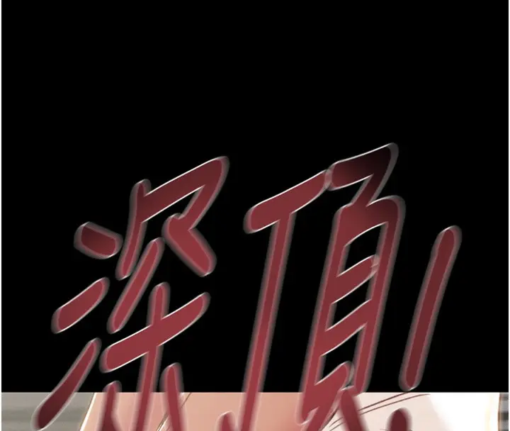 漫画《掠夺行动》第56话第197张图