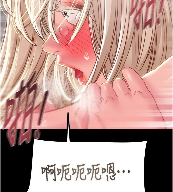 漫画《掠夺行动》第56话第203张图