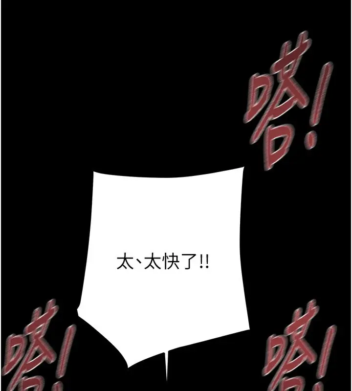 漫画《掠夺行动》第56话第205张图
