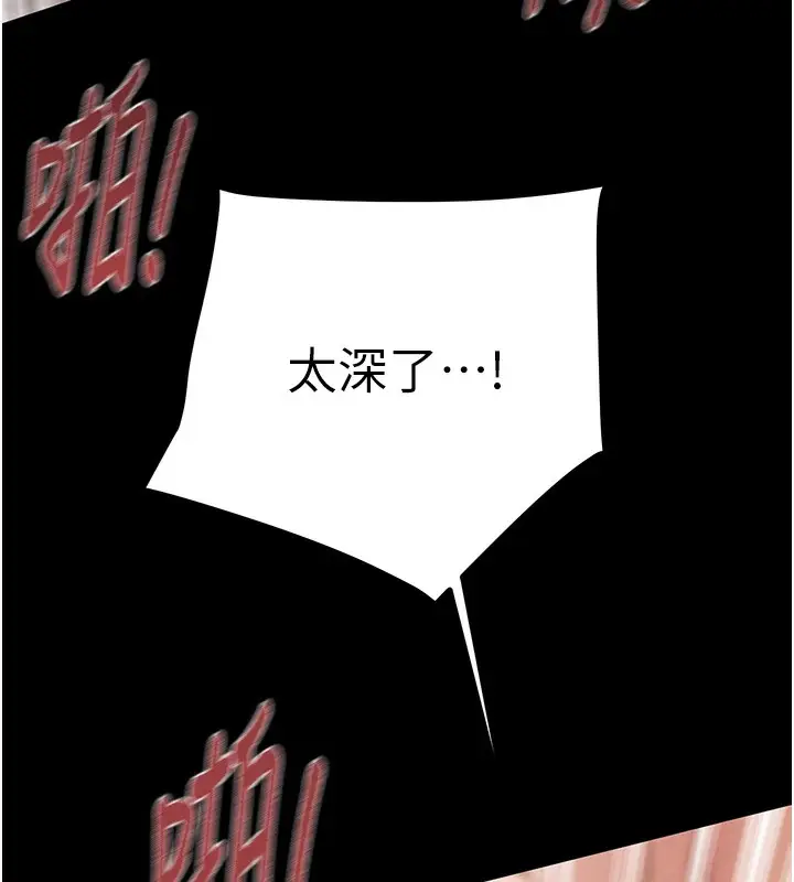 漫画《掠夺行动》第56话第209张图