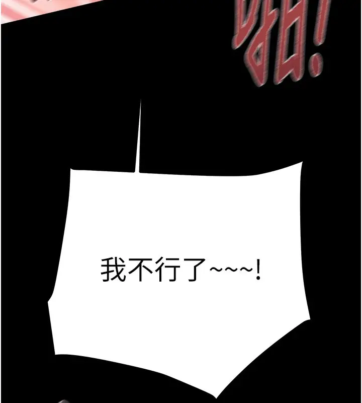 漫画《掠夺行动》第56话第215张图