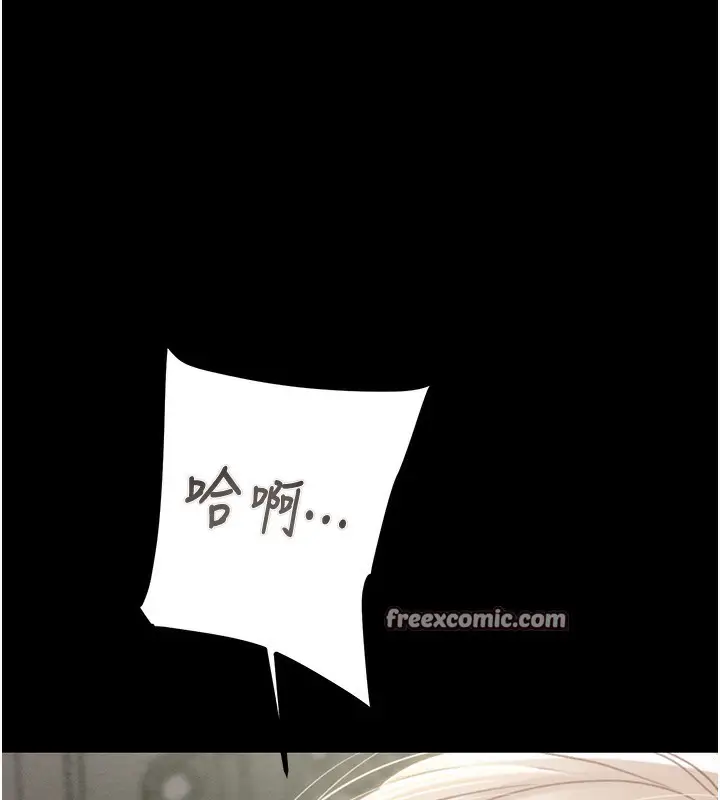漫画《掠夺行动》第56话第224张图