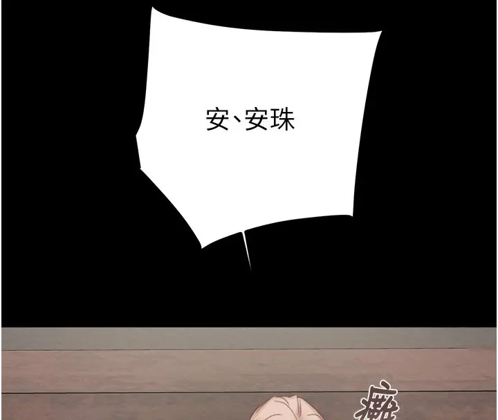 漫画《掠夺行动》第56话第227张图