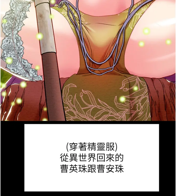 漫画《掠夺行动》第56话第23张图