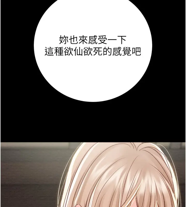 漫画《掠夺行动》第56话第232张图