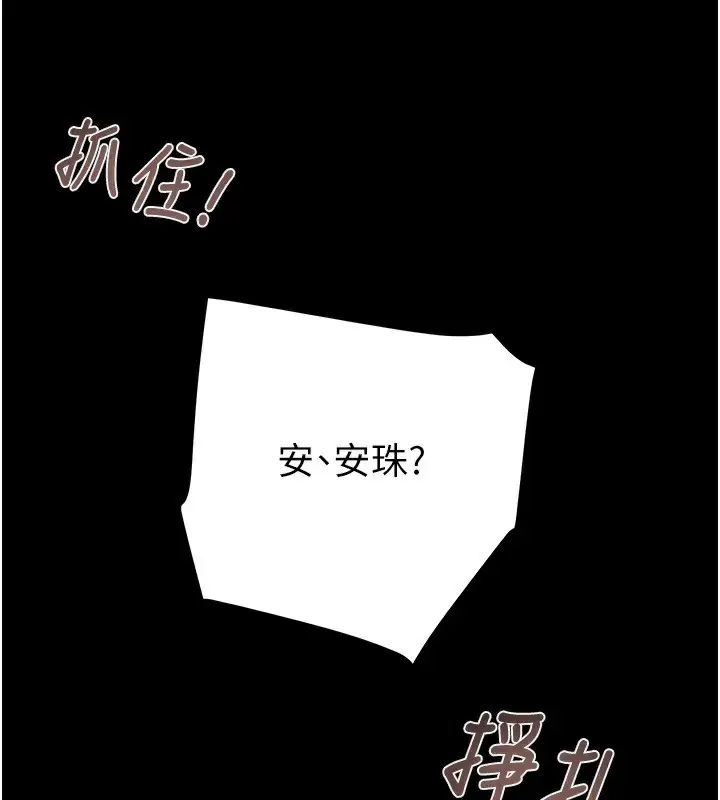 漫画《掠夺行动》第56话第235张图