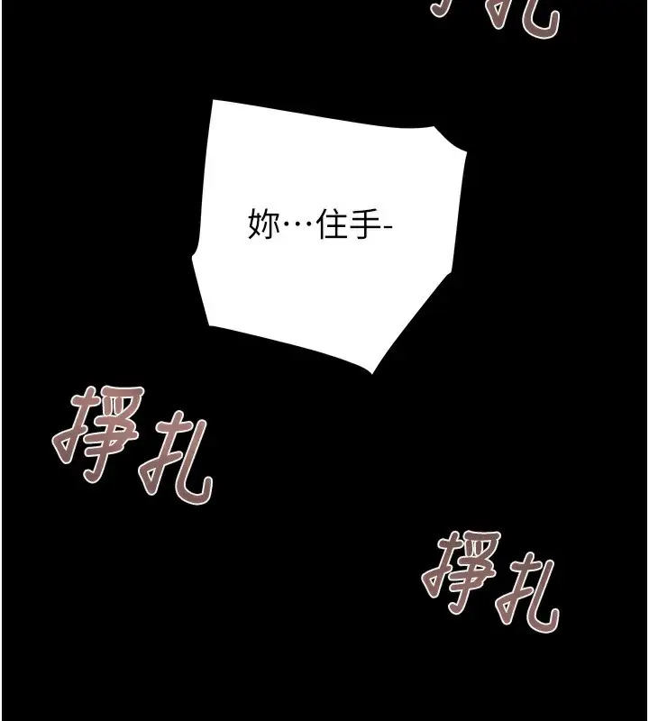 漫画《掠夺行动》第56话第236张图